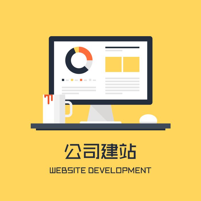 利用模板網(wǎng)站建站有哪些利弊？