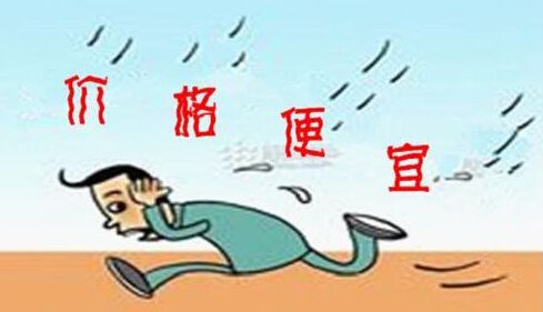 揭秘低價網(wǎng)站建設(shè)危害，建網(wǎng)站 適合的才是最好的!