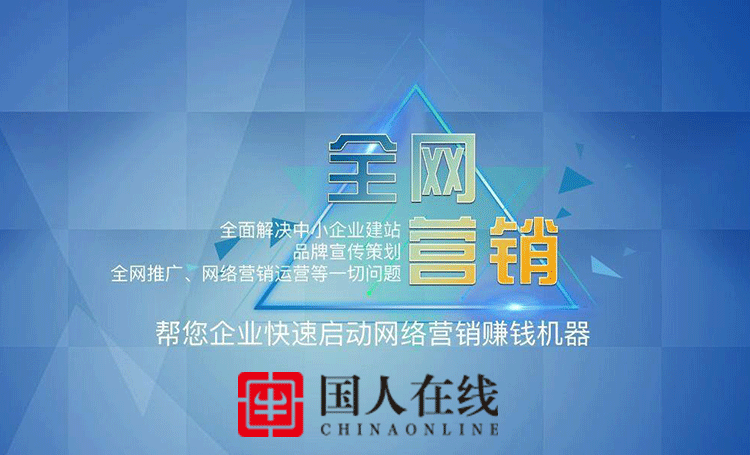 企業(yè)為什么要做網(wǎng)絡(luò)推廣？網(wǎng)絡(luò)推廣的必要性？
