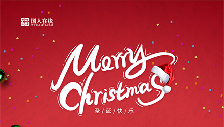 圣誕節(jié)丨對的地方，驚喜才會如期而至