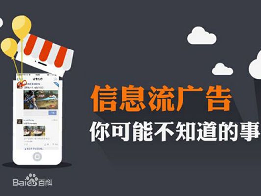 投放信息流廣告之前，你必須要清楚的六大要素！國人在線觀點